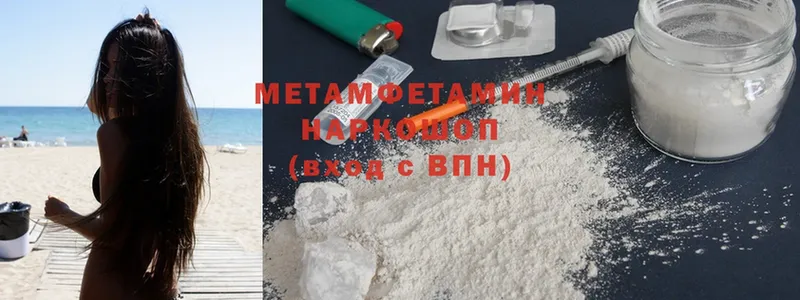 МЕТАМФЕТАМИН Methamphetamine  Саранск 